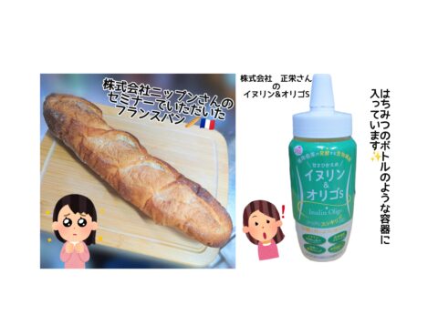 いただいたフランスパン🥖でふんわりもっちりフレンチトースト✨～紹介編～