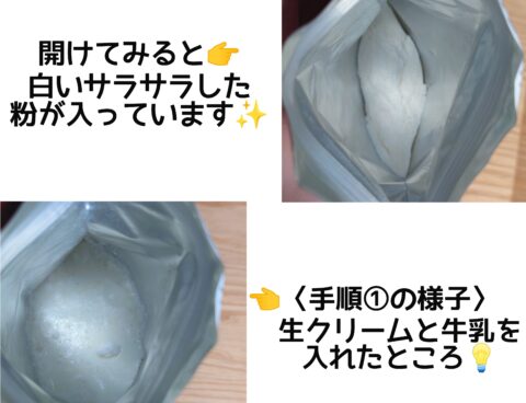 材料を入れて振って冷凍庫に入れるだけ!!簡単にできるアイス🍨✨～作り方編～