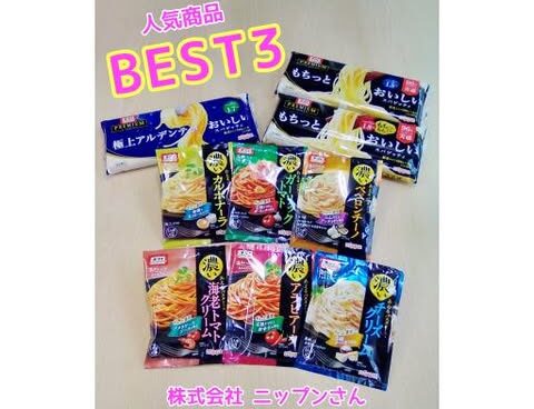 ニップンさん人商品BEST 3✨