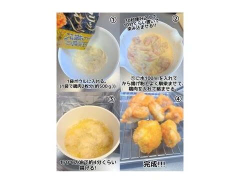ニップンさんの商品がさらに美味しくなってリニューアル✨！!①