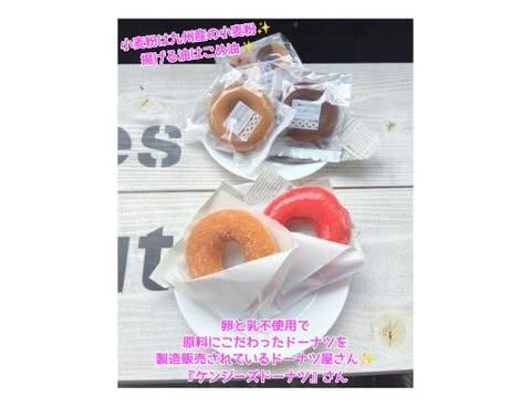 卵と乳不使用で原料にこだわったドーナツ屋さん『ケンジーズドーナツ』さん🍩✨️